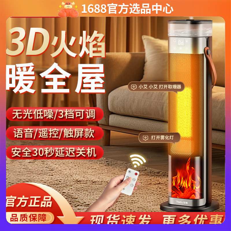 亚都取暖器家用电暖风机电暖器石墨烯速热风机加湿火焰壁炉烤火炉