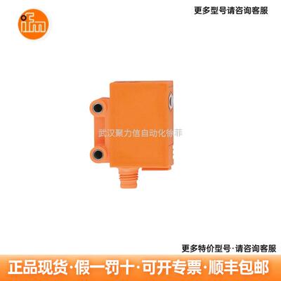 OJ5126 IFM易福门 镜面反射光电开关 光电传感器 现货