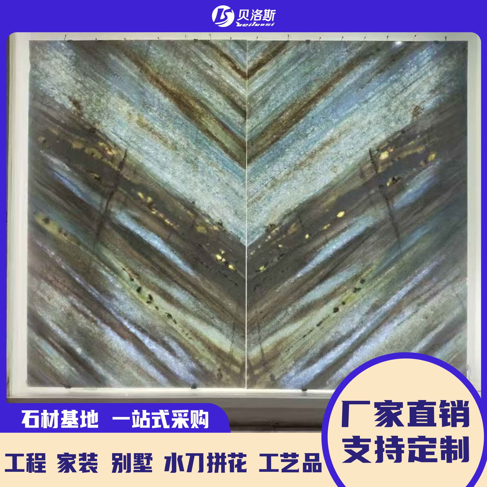 蓝水晶天然大理石板桌面洗手台餐桌茶几边几台面板别墅背景墙石材