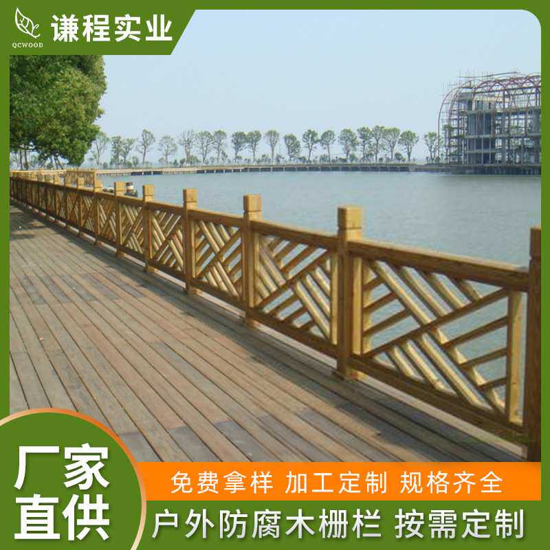 户外防腐木地板木栅栏木围栏别墅院子围墙护栏篱笆碳化木栏干厂家