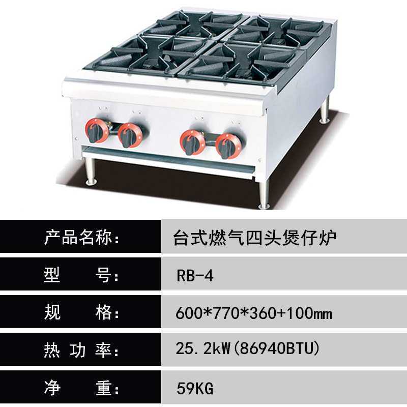 双头台式煲仔炉商用四眼六眼台式煤气砂锅灶4头6头煲仔砂锅煤气灶