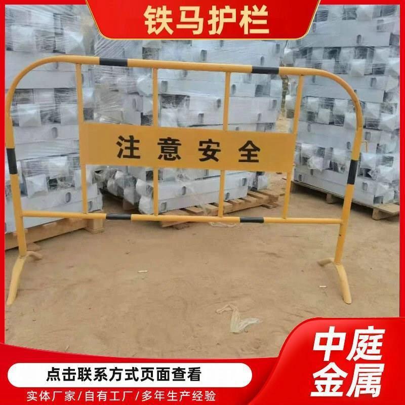 铁马护栏道路工地施工不锈钢隔离栏红白黑M黄喷塑喷漆临时移动围