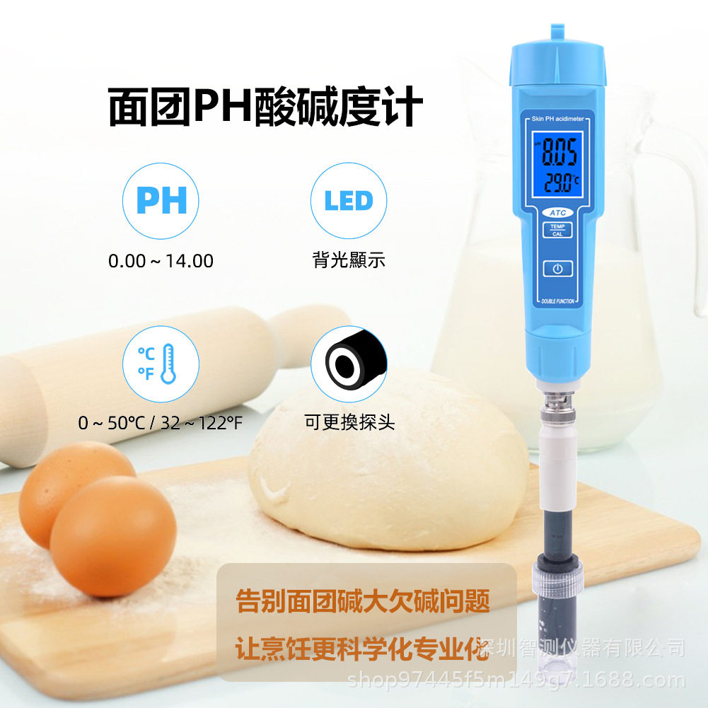 PH-6118 面团酸碱度检测仪便携式PH计酸碱度计食品奶酪皮肤检测仪