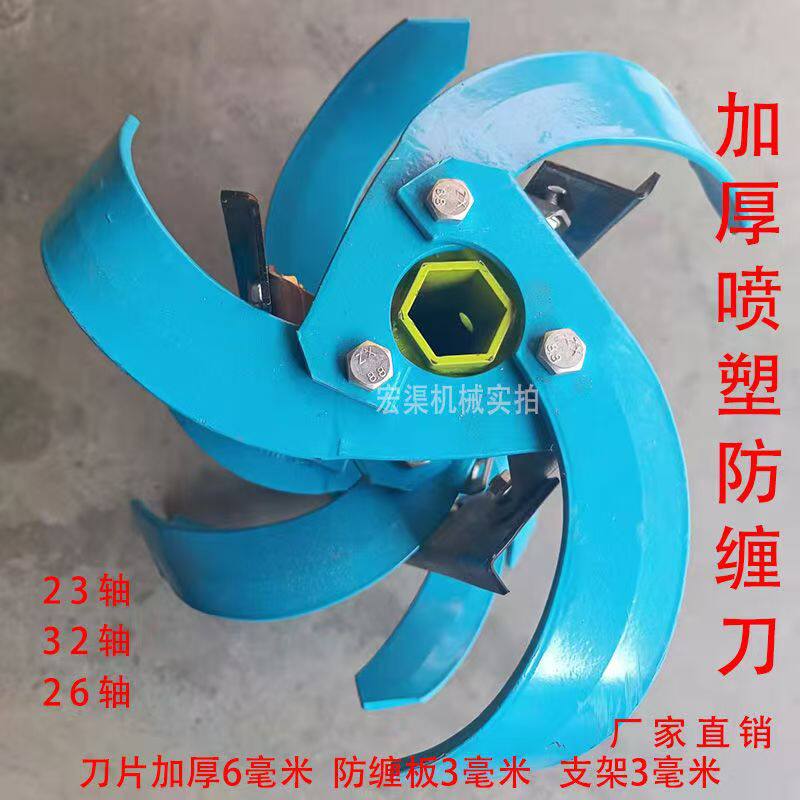 新品加厚防缠刀总成农用微耕机汽柴油旋耕机除草湿地刀水旱通用刀