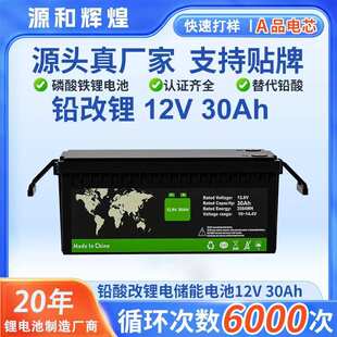 跨境电瓶车电池12V30AH锂电池内置驱动电源铅改锂12V电瓶车电池