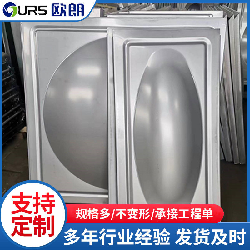 304不锈钢水箱模压板不锈钢模压板方形组合式不锈钢冲压板水箱板
