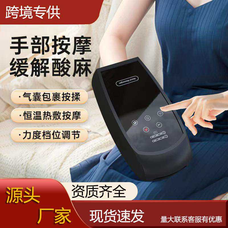 跨境手指关节麻木按摩仪手掌经络智能揉捏电动穴位理疗手部按摩器