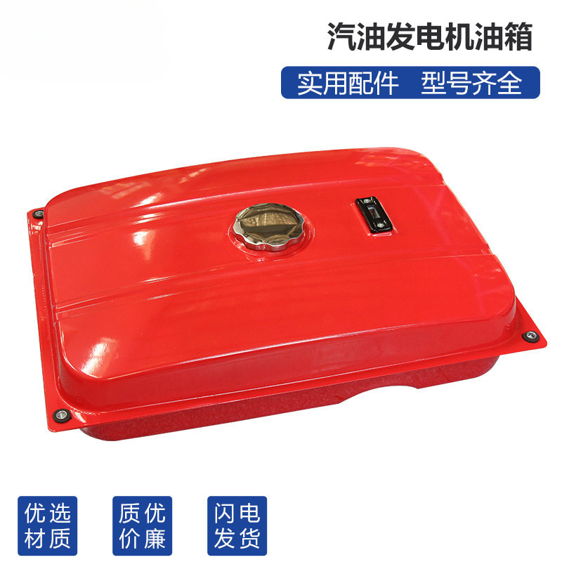 汽油发电机配件发电机油箱3kw家用6.5kw8千瓦加厚发电机油箱总成