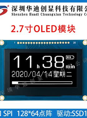 2.7寸OLED显示屏模组 12864点阵 SSD1325驱动SPI串口并口模块20针