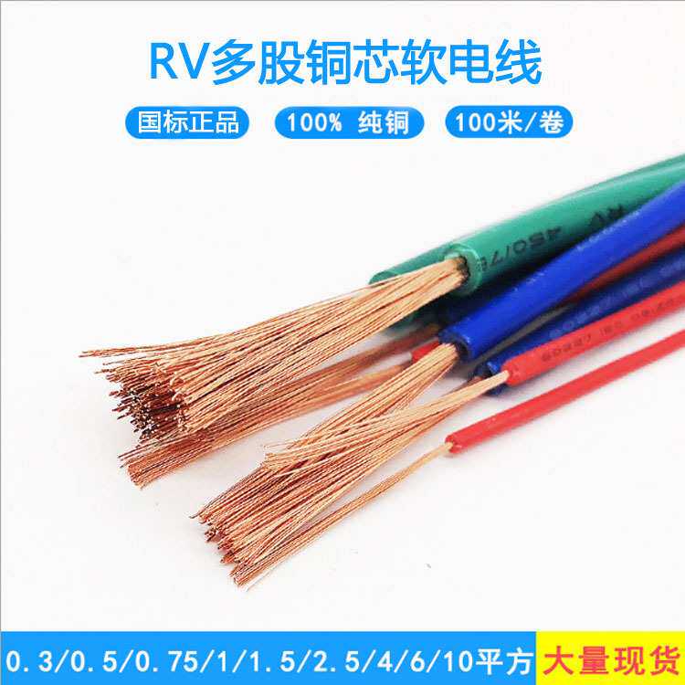 汽车充电线锂电池传输线RV6-35平方纯铜耐高低温足米足平方环保