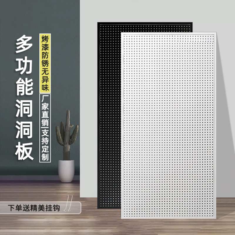 金属圆孔洞洞板置物架厨房超市宿舍小饰品工具收纳墙上货架展示架