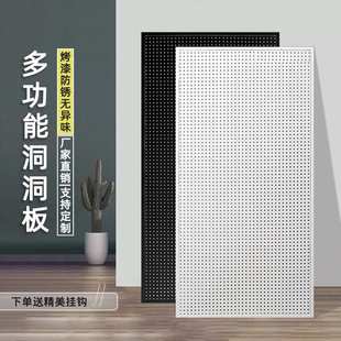 金属圆孔洞洞板置物架厨房超市宿舍小饰品工具收纳墙上货架展示架