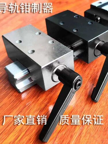 直线导轨钳制器滑块锁手动夹紧限位器FF1501A/20/25/30/35/45