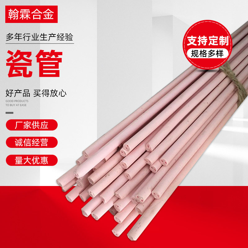 陶瓷管棒石英石用95瓷搅拌棒刚玉保护管氧化铝翰霖陶瓷芯耐高温