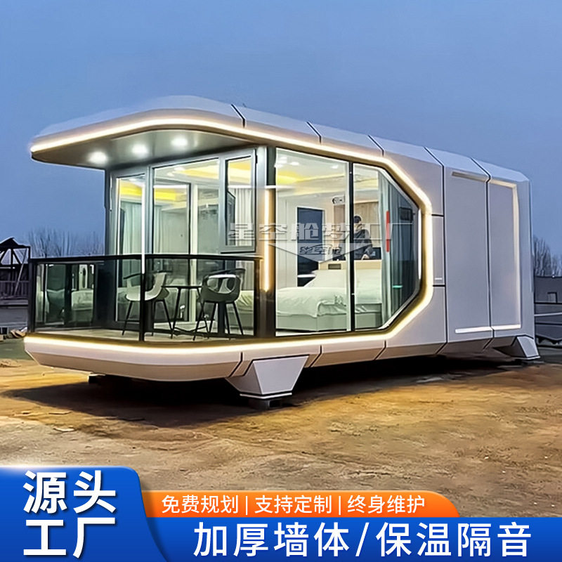 户外创意房屋景区太空舱民宿移动房屋星空房度假小屋