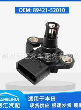 适用于丰田进气压力传感器 89421-52010 13627599042