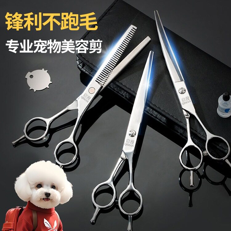 宠物剪刀狗狗剪毛专用直剪弯剪专业修狗毛剪套装泰迪比熊剪毛神器