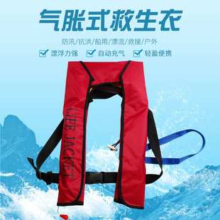 成人手动全自动充气救生衣 围脖式钓鱼气胀式救生衣 可制作