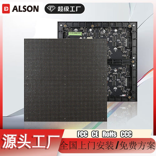 固装led显示屏全彩户外屏P2间距高清防水室外会议舞台led广告屏幕