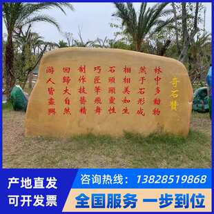大型园林景观石黄蜡刻字石门牌村牌校训石产地黄腊石卧石立石
