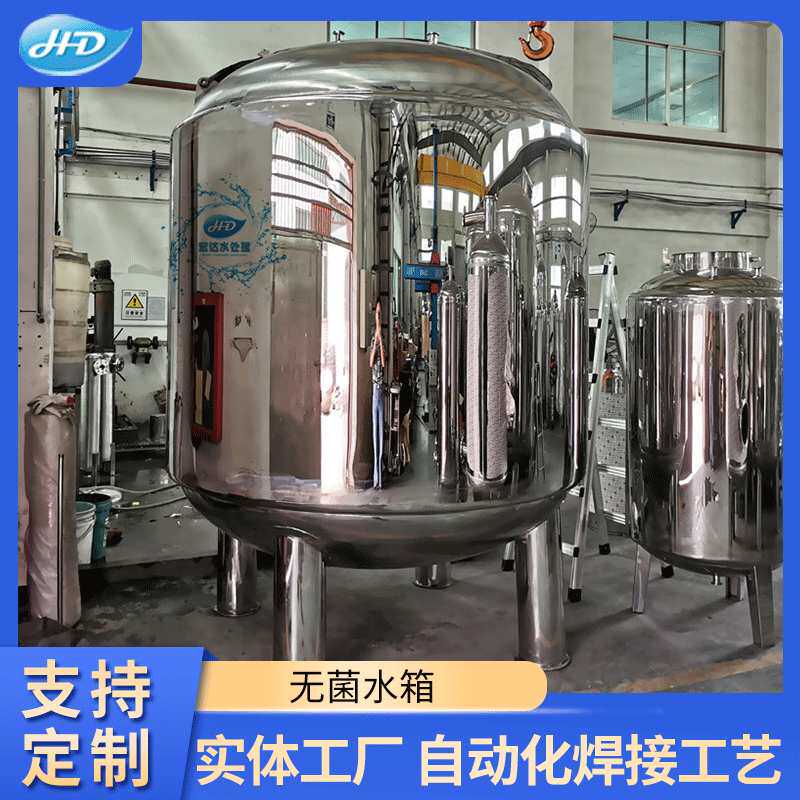 源头工厂宏达不锈钢承压保温水箱 承压水箱 不锈钢压力储罐定制