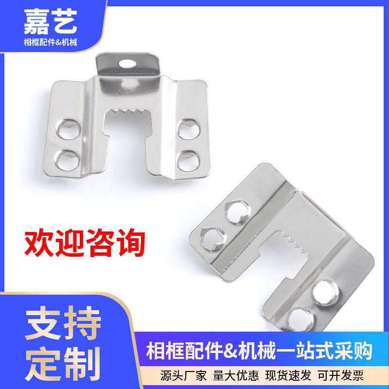 810 TS-K098新款四孔压型挂 油画框背板五金挂件配饰 500个每包