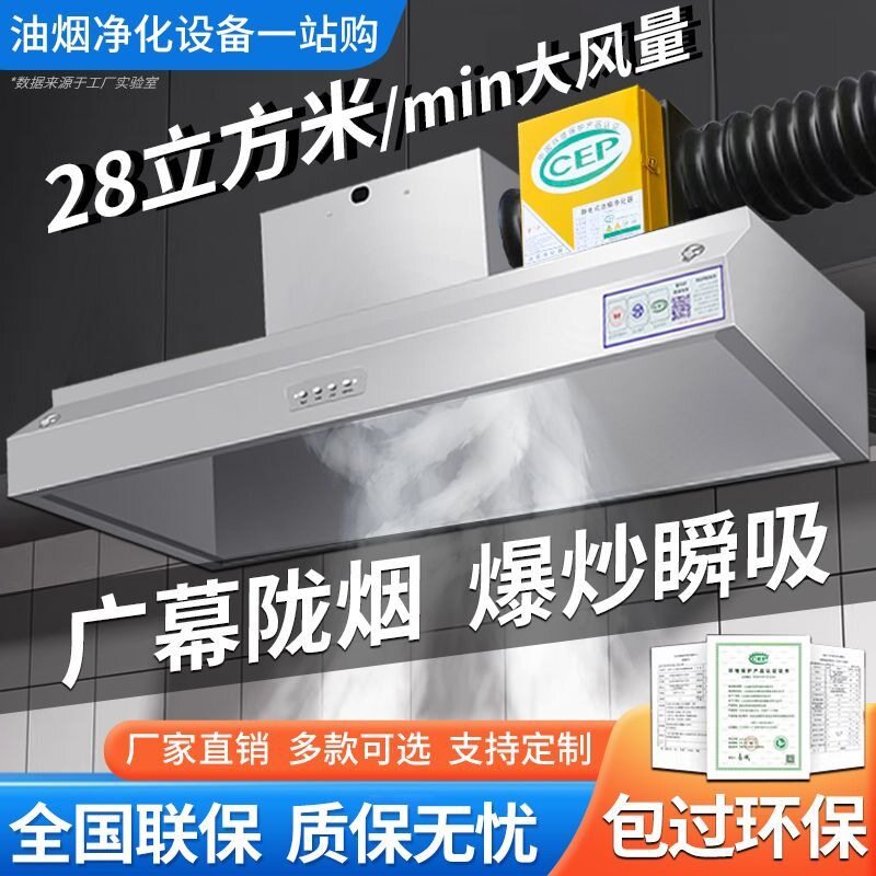 商用抽油烟机油烟净化器一体大吸力排罩小型饭店环保农村土灶厨房