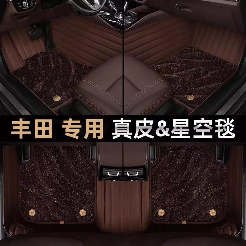 适用于丰田汉兰达脚垫15-24款5座7座全包围专用真皮脚垫