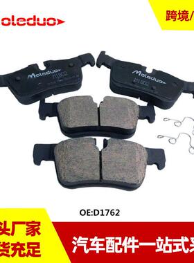 适用于宝马MINI之诺X1 X2 i3 F52/F45/F46陶瓷刹车片后D1762跨境
