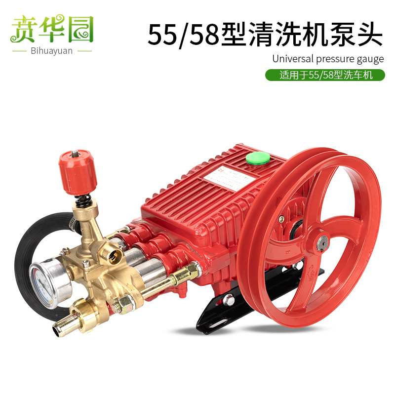55/58型高压维修理洗车泵头总成清洗机配件高压水枪水管全铜总成