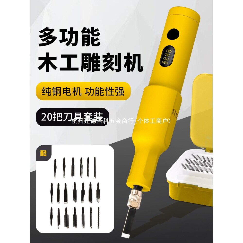 雕刻机电动工具全套凿刀木匠盆景根雕锂电手持雕刻机小型全自动