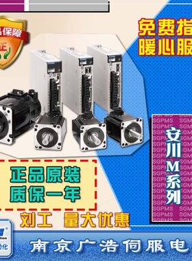 SGMMS-01ADC6S/SGPMS-1R5A10A安川伺服电机SGPMS-1R5A10A/01ADC6S