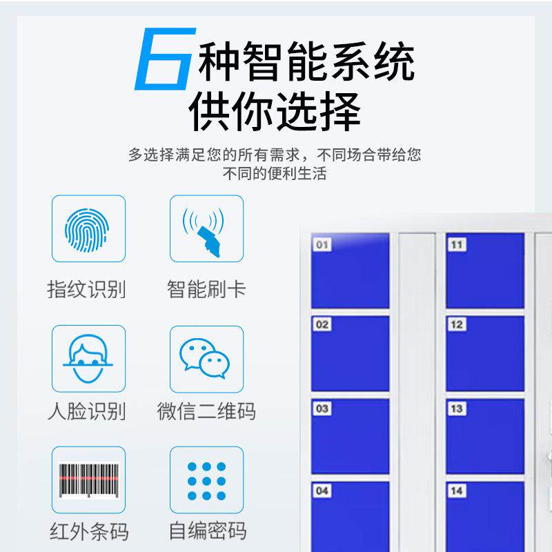 系统纹手机柜智能手机物柜公司识员工人脸指别刷卡扫码储DML-XTSJ
