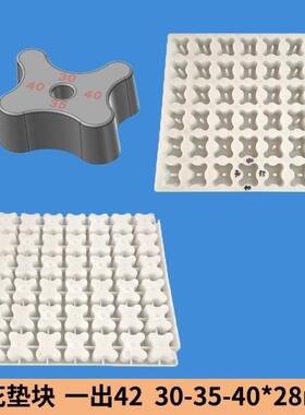 梅花垫块具内水泥条钢筋垫条砼体泥撑条塑料模水具模垫EVF块模具