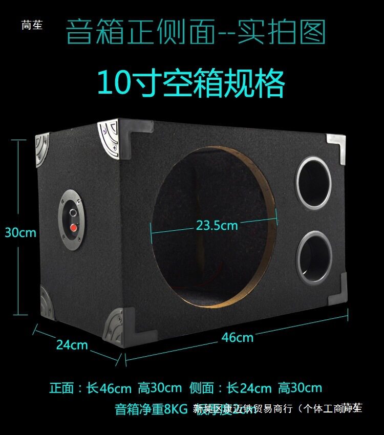 车载家用10寸低音炮空箱12寸低音炮箱体空箱无源空箱体音响配网罩