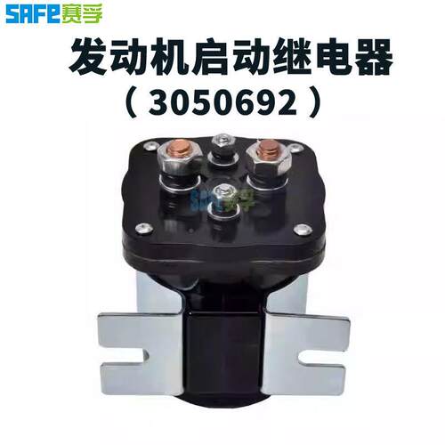 050692K继器柴油机24V启NKZ动继电器发动机启动电马达19
