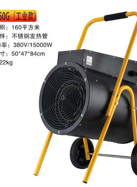 15大30K工业取暖器大功率暖风机ZJS电W气圆筒式移动热暖风机棚养