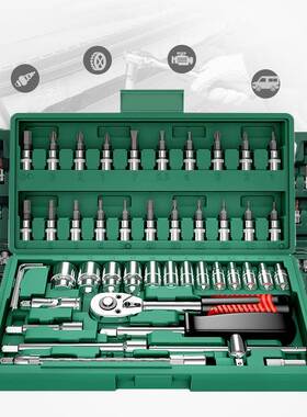 具林46套装内六角套筒工具组合小飞快速棘轮扳件绿手套装家用YTO