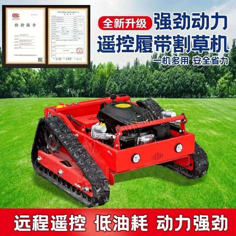 RVW履带式可遥控机割草机草厂果园大棚坪庭院打家草碎草自走式除,农机/农具/农膜,割灌机/割草机/油锯,淘宝优惠券,粉丝福利购,淘宝优惠卷