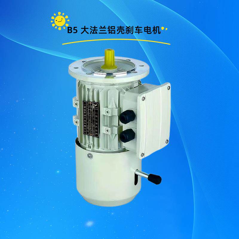 定位准YEJ铝壳制动8电机4极1.5K断电停立刹车及时MNX三相220/精0V