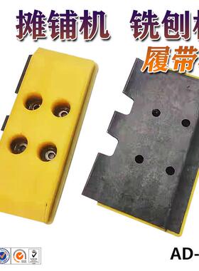 三一刨机CS履带板胶氨块聚酯铣耐EER磨材质质保一年8厂家直销