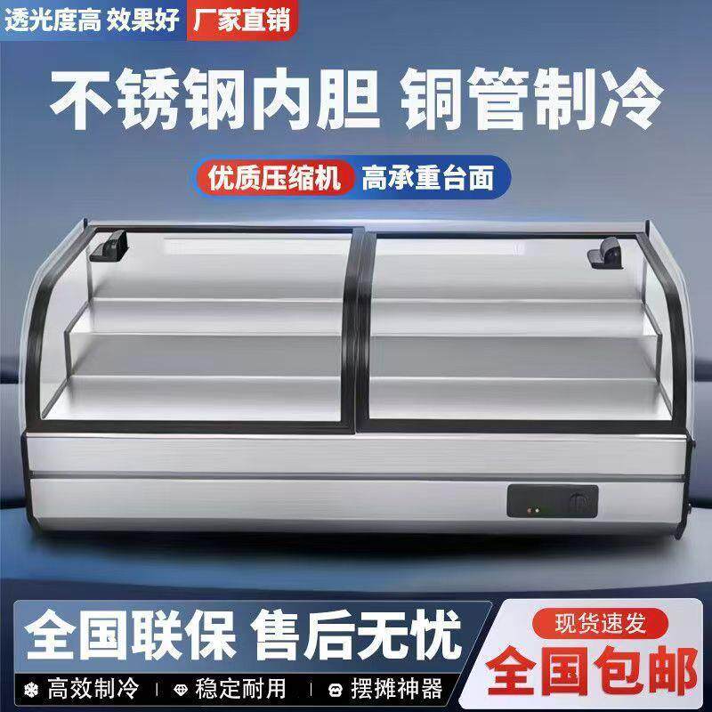 台式阶藏展示柜三轮车移动摆摊柜冷凉冷菜炸串烧409烤商梯用冰箱