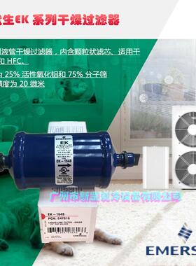 原装EMEE-305ERSON单向过滤器E3-305E-05S冷制冷干机干燥器