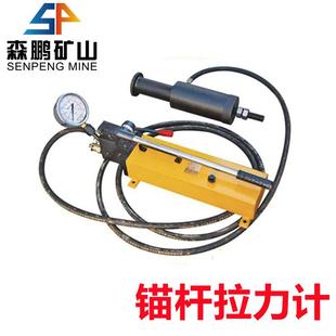 LD200锚杆拉LDZ200Z力计森鹏20T煤用锚杆拉力计LDZ 2矿0锚0杆拉拔