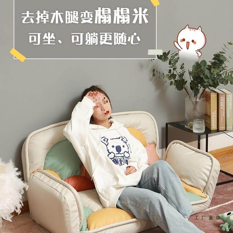 可睡可躺!懒阳人沙发叠榻榻折米小型床卧单人双人985小户型椅子