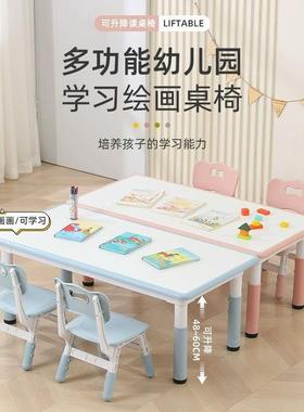 宝宝家用童画长画书桌习GUJ幼儿园桌椅儿学桌早教塑料方形可升降