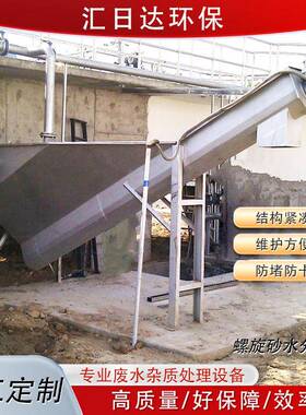 厂产家生无轴螺旋砂水分离备器泥BJX沙水脱洗沙泥浆分离设压滤机