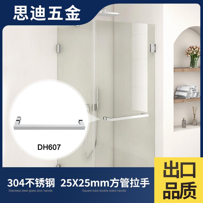 浴室淋浴房30形4方不锈钢方玻璃门拉手长哑黑亮光杆DH607管拉手小