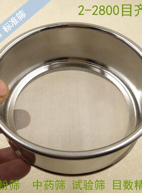 ZRT实验室F755M79J标准筛不锈钢细过滤网9筛801001筛5超0200目筛