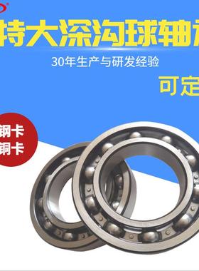 瓦房店轴承61VIF8/60618/30618/670MA铜保0薄6壁单列深沟球轴承